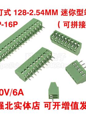 螺钉式PCB接线端子KF/JM128-2.54MM间距绿色迷你型接线端子2P-16P