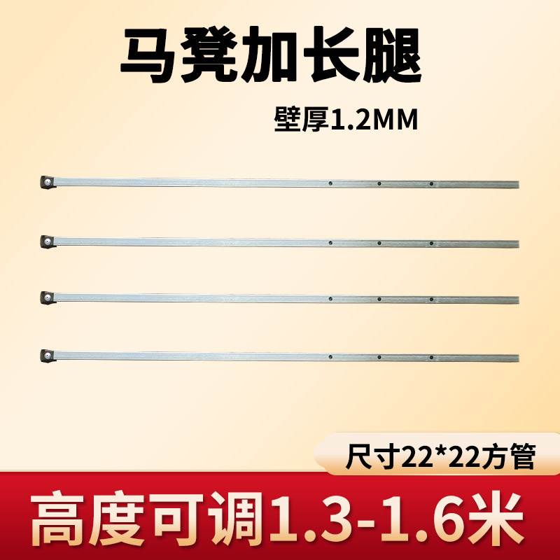 折叠马凳加长腿加高腿加厚1.2MM镀锌钢22CM方管可升至1.3到1.6米