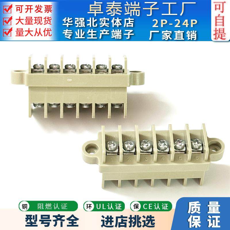 JPA1.5JSJ栅栏式端子KT8正反穿墙接线端子JPA2.5 继保端子大电流