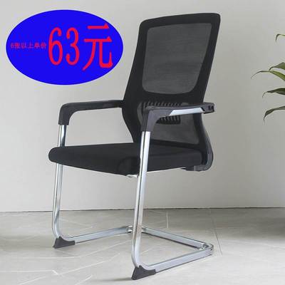 办公椅舒适会议椅家用电脑椅靠背椅子舒服久坐学习弓形办公室座椅