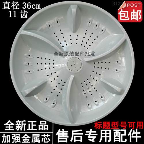 韩电XQB80/85-1388SL 88-1388AS XQB82-1528AS洗衣机波轮转盘底盘