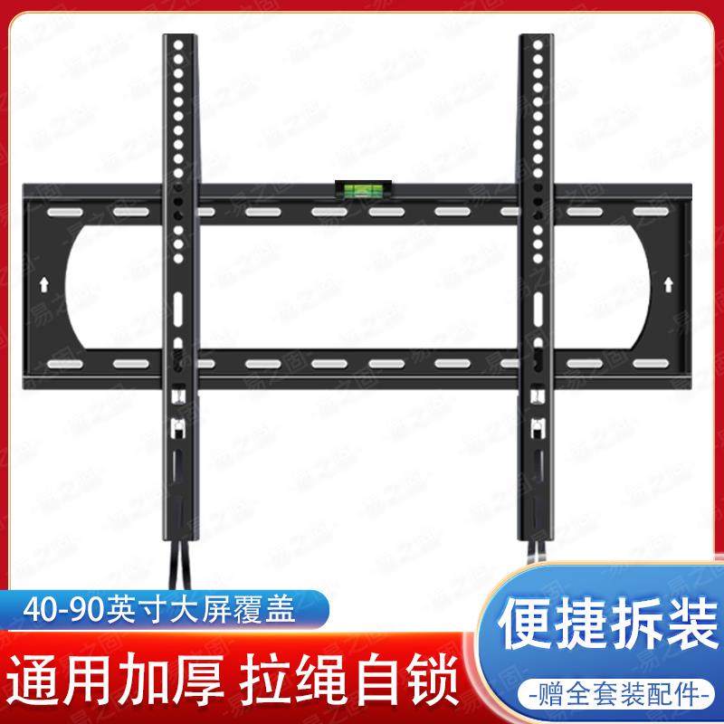 通用电视机挂架拉绳款壁挂万能通用43 55 65 75 86英寸挂墙支架