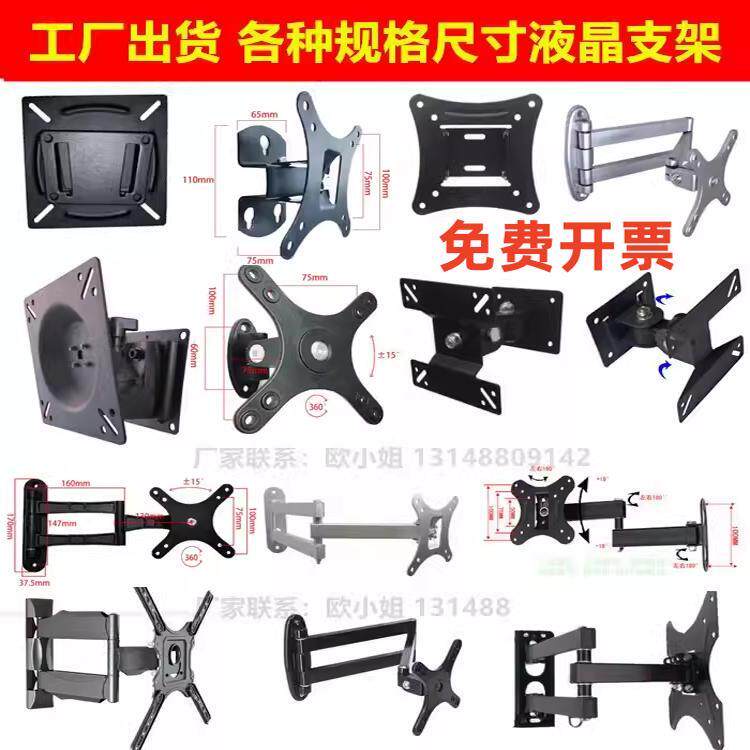 17-19-24-27-32寸通用万向液晶电视支架电脑萤幕壁挂架旋转伸缩