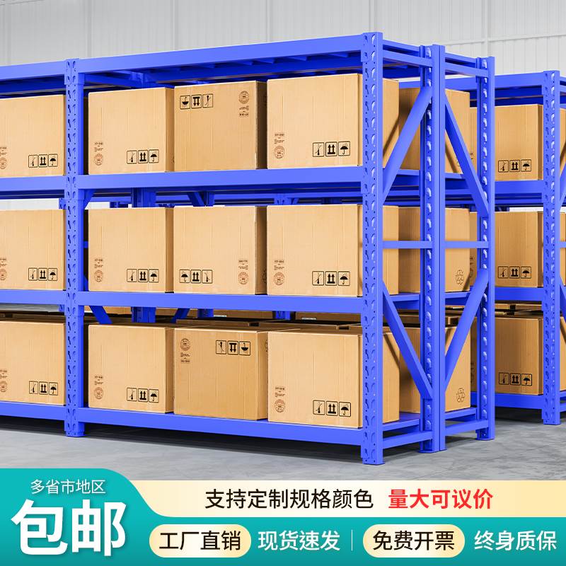 中型仓储货架置物架多层家用服装仓库储物间展示架阳台金属置物架