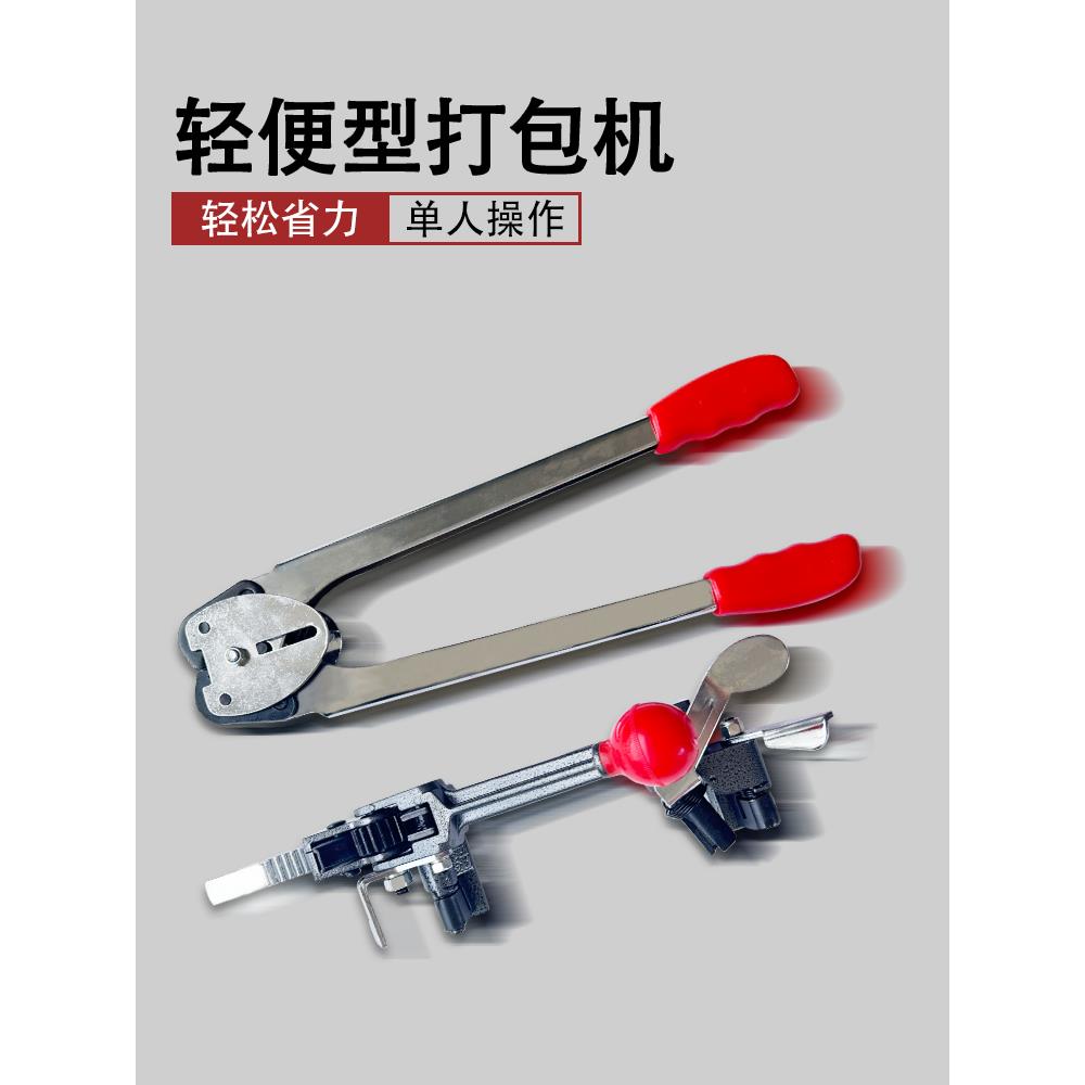 捆扎机收紧一体pp手动拉紧器打包钳手工打包机打包纸箱打包带套装