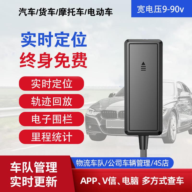 电动车gps定位器 汽车摩托车货车追踪订位仪北斗车队管理防盗器j