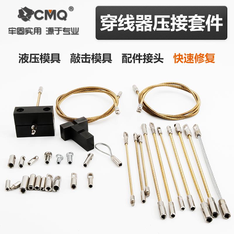 穿线器牵引头引线器穿线神器电工专用压接扁头滑轮头弹簧头配件头
