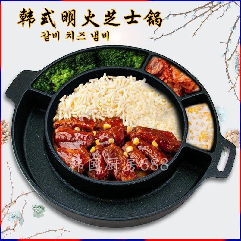 韩国明火猪排锅芝士排骨铝合金奶酪炒饭锅鸡蛋糕烤盘不粘煎锅包邮