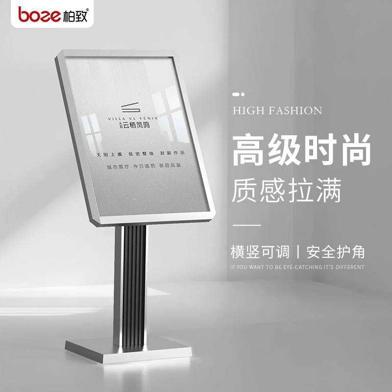 高档水牌户外酒店指向牌立式展示架商场广告牌门口迎宾落地指示牌