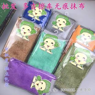 可批 韩版多吉擦车巾 加捻抹布 多用抹布 吸水不留痕30*40/条