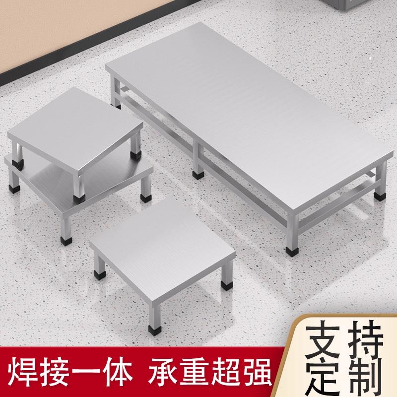 定制不锈钢架子置物架厨房单层架洗衣机垫高底座承重支架储物底架