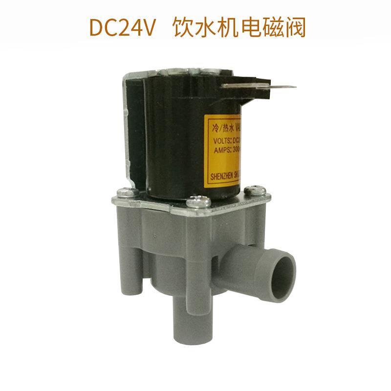 耐温款24V饮水机净水机用进水出水电磁阀放水出水进水阀配件