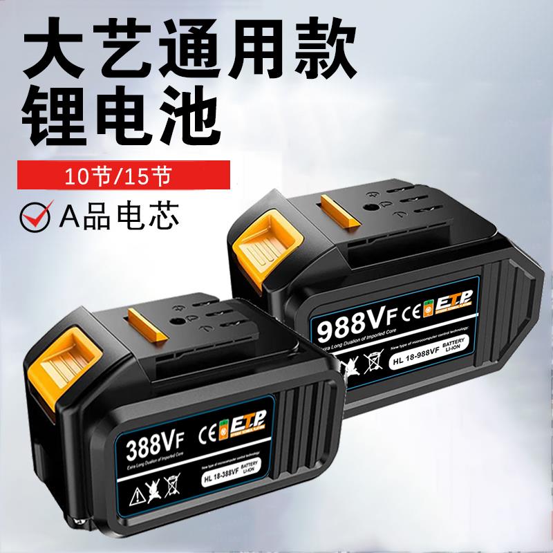 适用大艺电动扳手锂电池48VF88VF128F手电钻冲击扳手风炮充电电池