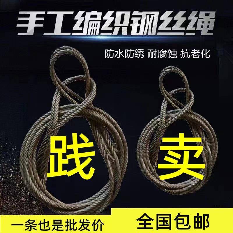 手工插编钢丝绳吊车吊装双扣推车库存绳非新可开票