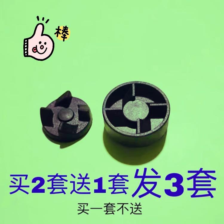 利仁MFJ-W300研磨机榨汁机料理机配件连接轮齿轮传动轮套装