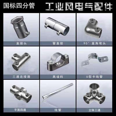 KBG/JDG金属线管镀锌管配件直接锁扣弯头杯梳吊码离墙码20/25/32