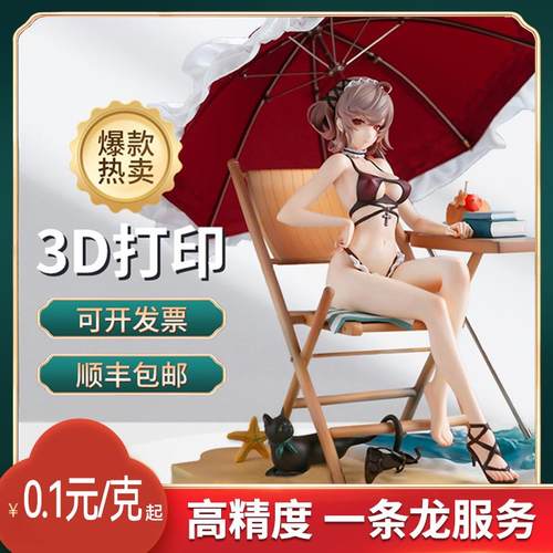 3d打印服务金属模型高精度代加工fdm打印尼龙塑料件透明定制零件
