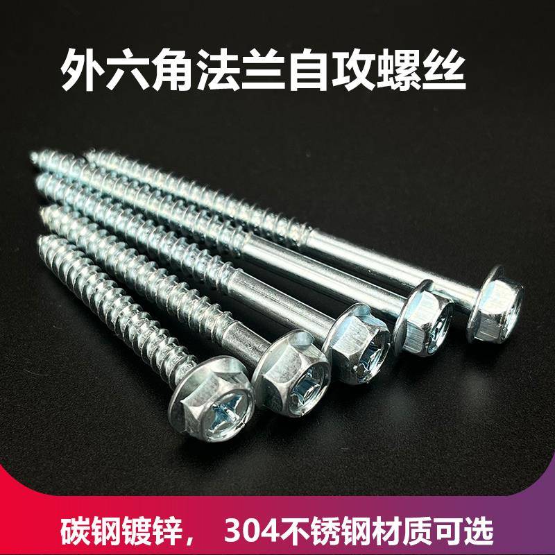 M456810外六角法兰带垫十字自攻螺丝浴室柜洗脸盆木螺丝六角钉