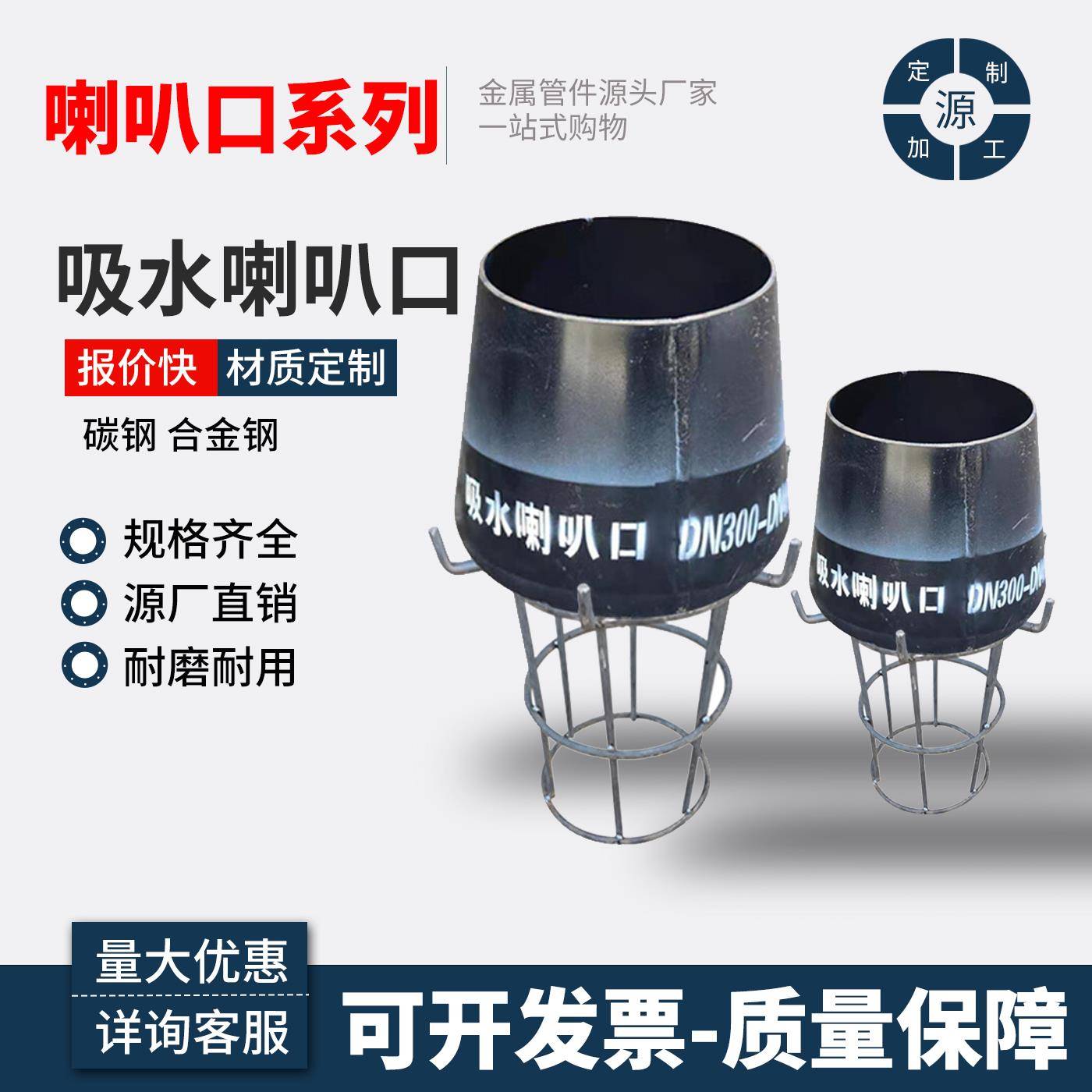 不锈钢锥形管卷制异径大小头天圆地方焊接同心吸水喇叭口锥管定制
