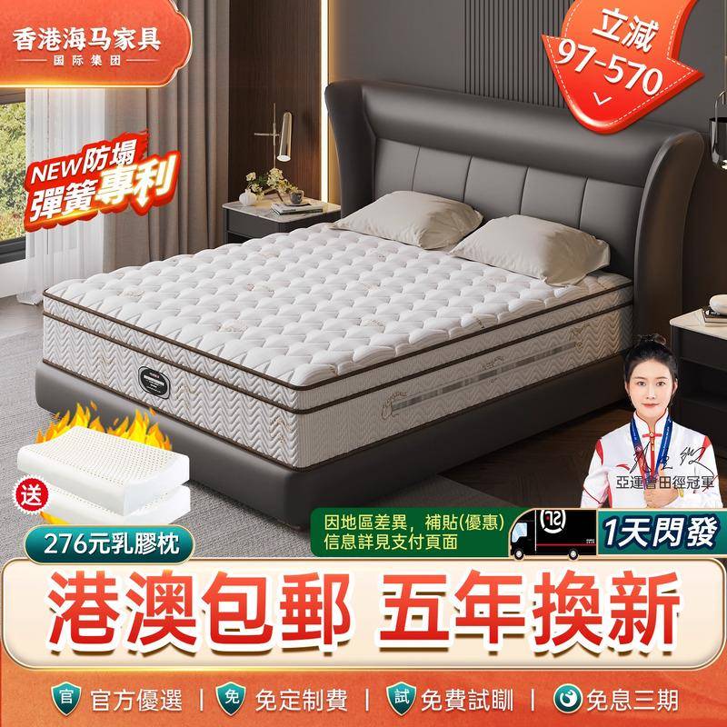 独立弹簧海椰棕马席梦思床垫十大名官方牌乳胶软垫家用卧室20cm厚