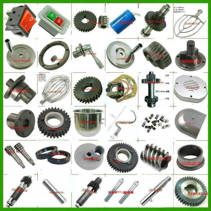 利丰B20B25B30打蛋机搅拌机附件蜗轮手轮开关盖球桶齿轮轴内齿圈