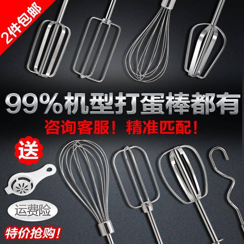 ukoeo高比克 悦青 圣客打蛋头12线棒蛋抽打蛋器搅拌棒4线和面配件