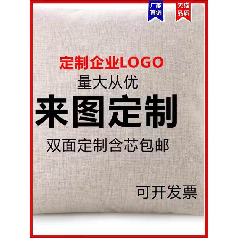 DIY照片枕头双面DIY定制图片沙发客厅垫礼物的男朋友，女朋友和夫
