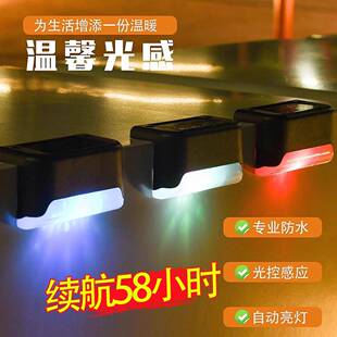太阳能户外庭院灯家用花园布置楼梯台阶灯围墙壁灯栏杆装 饰灯阳台