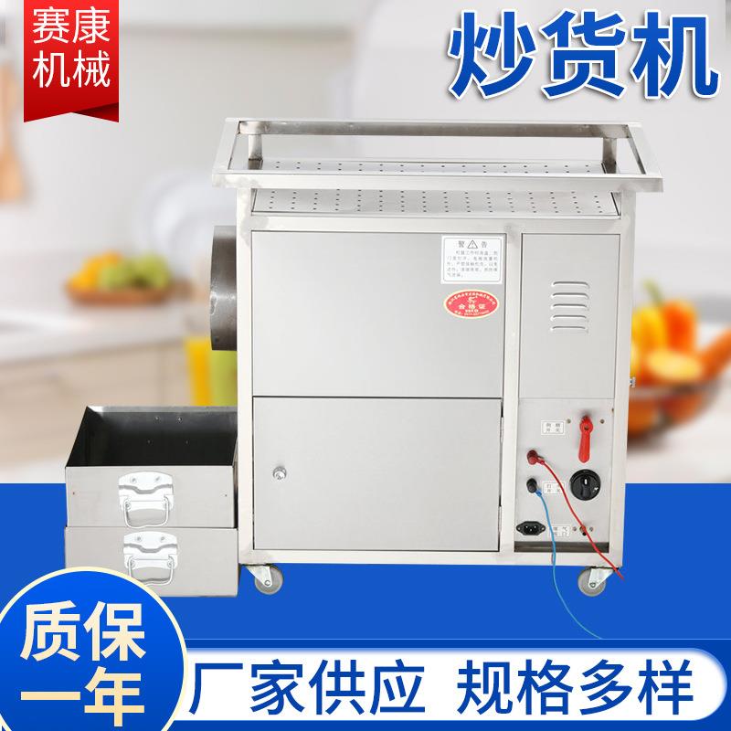 多功能商用自动滚筒炒货机厂家供应卧式板栗花生瓜子电热气热