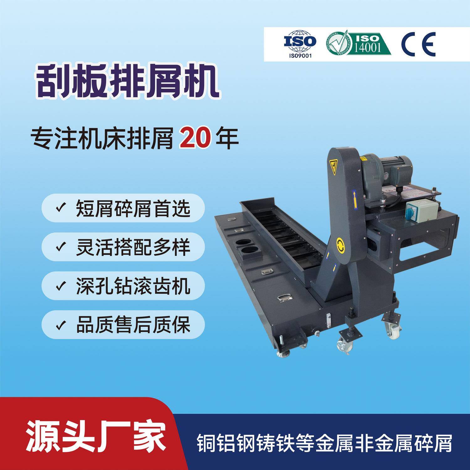 苏州排屑机厂家刮板排屑机哈斯哈挺机床排屑机