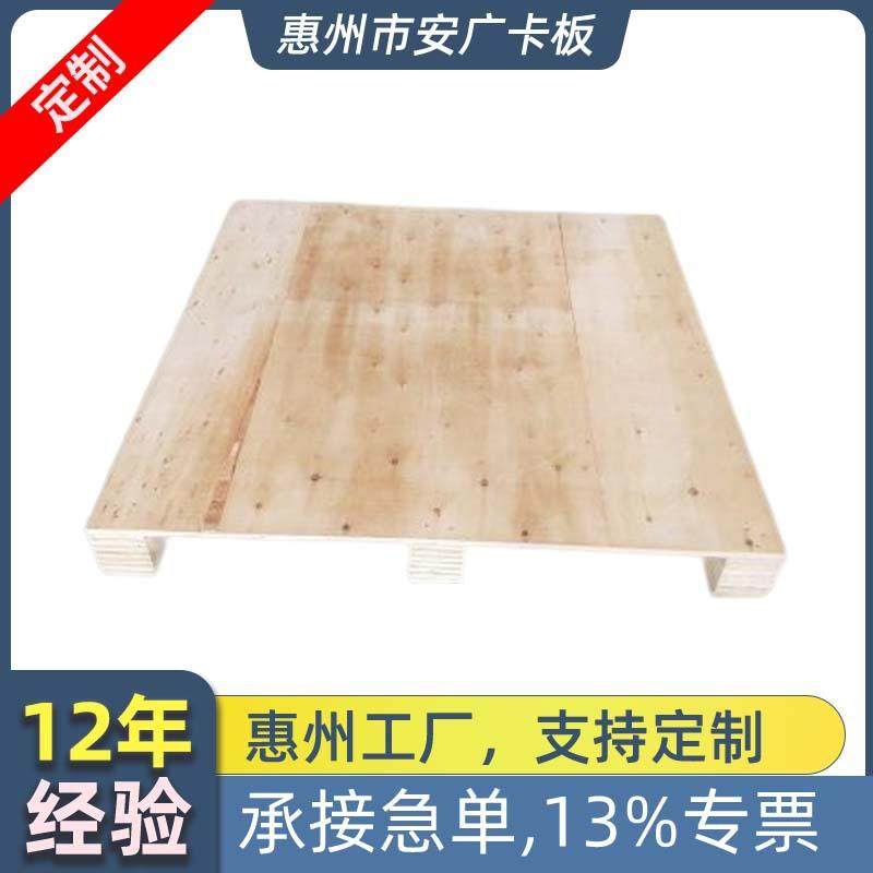木卡板厂家长期生产木质卡板木制卡板实木卡板仓储叉车,包装,塑料托盘,淘宝优惠券,粉丝福利购,淘宝优惠卷