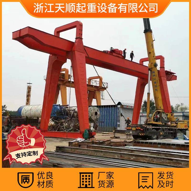 龙门吊单梁门式起重机货场吊运电动遥控包厢龙门吊单梁门式起重机