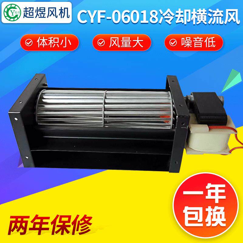 厂家供应CYF-06018冷却横流风扇工业电柜散热风扇广告牌风扇