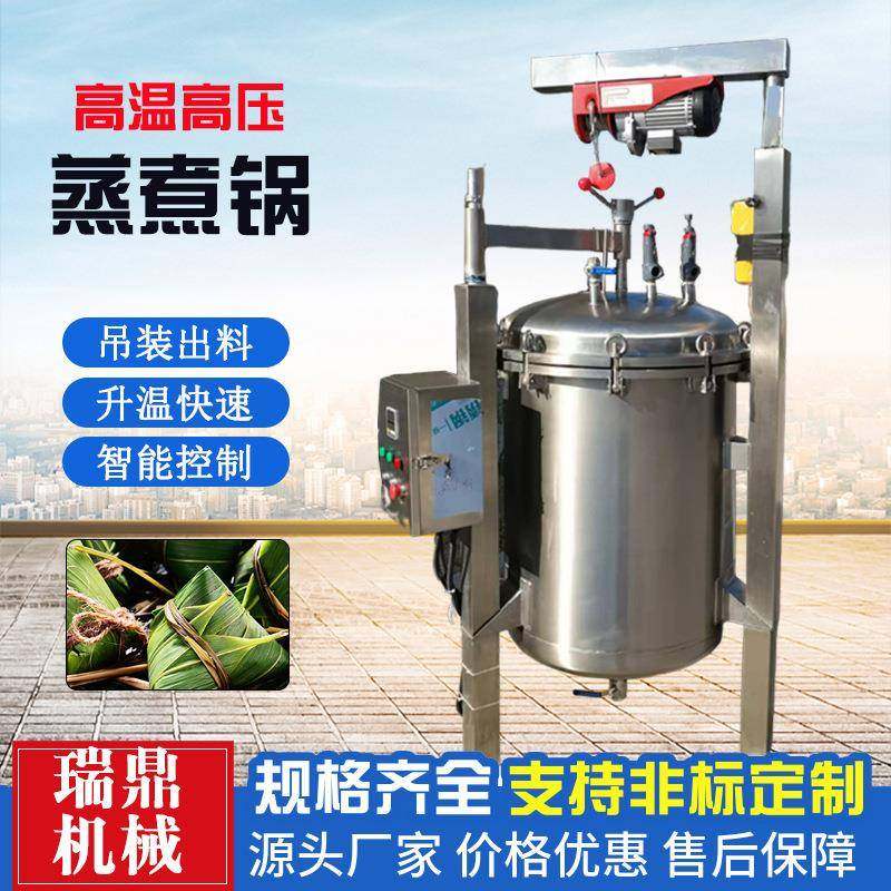 即食鲜糯玉米蒸煮压力锅中药高压煮锅鱼饵玉米芯高温高压煮锅,清洗/食品/商业设备,其他食品加工设备,淘宝优惠券,粉丝福利购,淘宝优惠卷