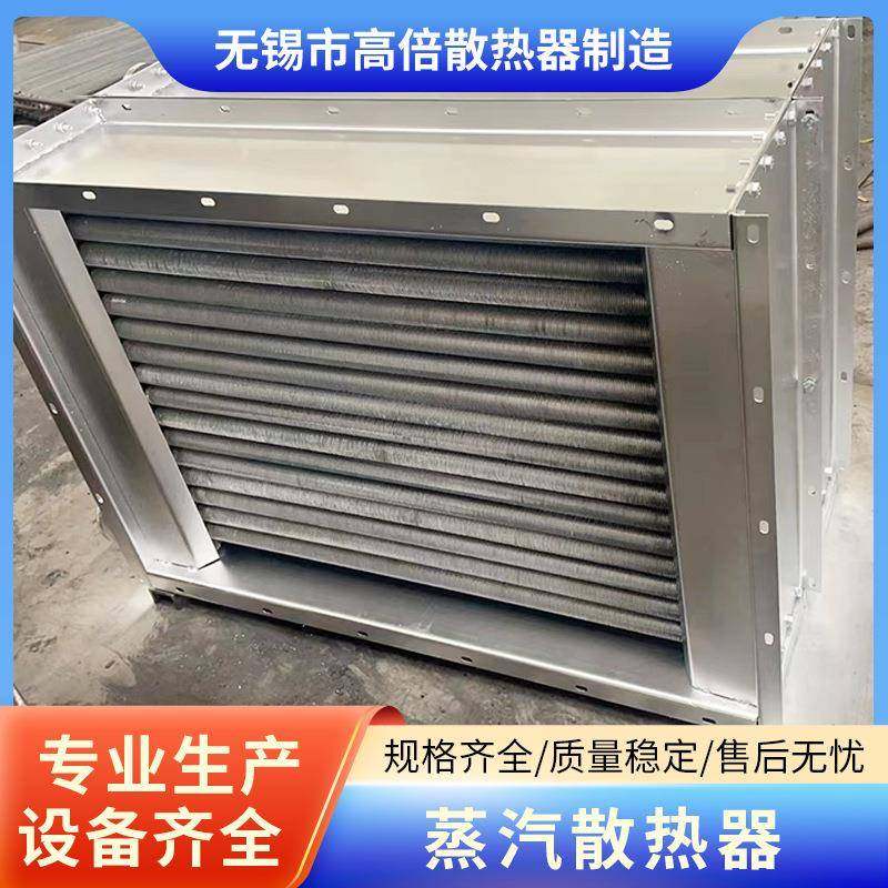 蒸汽散热器铝艺工业用不锈钢散热器蒸汽烘干房绕片式换热器,机械设备,节能设备,淘宝优惠券,粉丝福利购,淘宝优惠卷