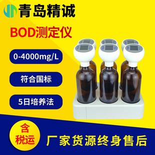 智能数显BOD检测仪5日生化需氧量无汞压差法污水分析全自动测定仪