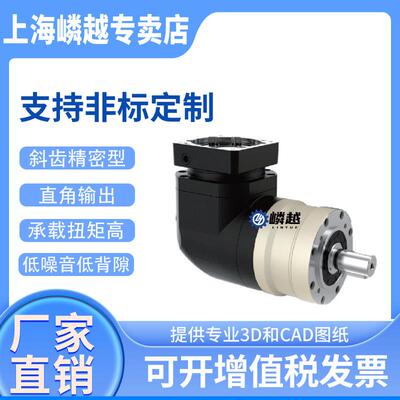 LER070转角斜齿高精度行星减速机圆法兰直角输出超低背隙厂家直销