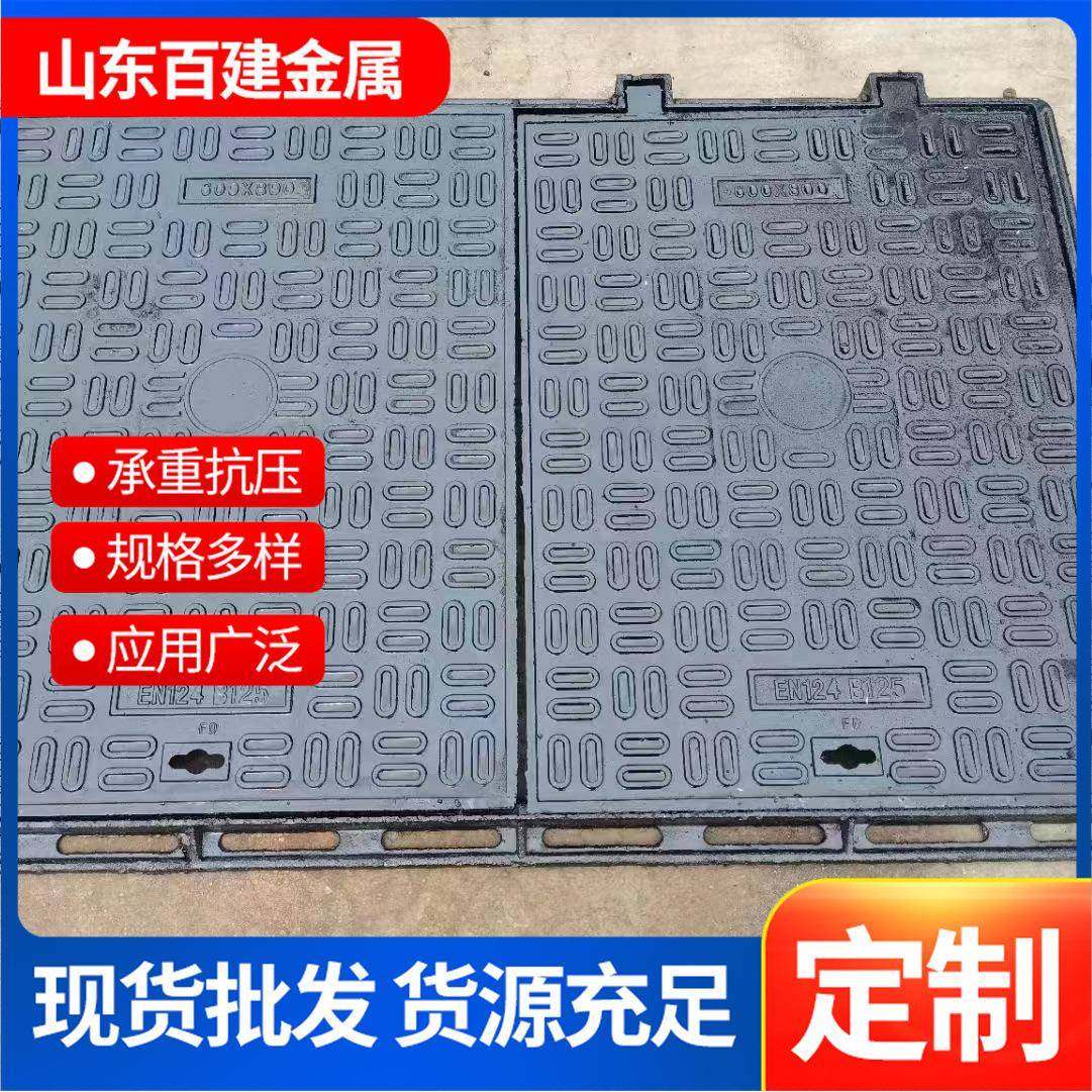 铸铁雨水方井盖路灯井盖检查市政排污方井盖800*800改字现货供应,基础建材,井盖,淘宝优惠券,粉丝福利购,淘宝优惠卷