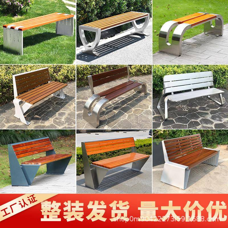 不锈钢公园椅户外长椅庭院双人长条凳子室外塑木防腐木休闲铁座椅