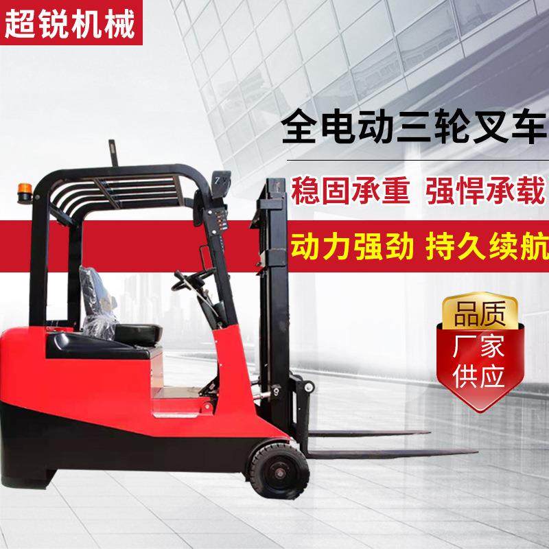 全电动三轮叉车装卸液压座驾搬运车堆高车升高铲车全电动三轮叉车,搬运/仓储/物流设备,其他起重搬运设备,淘宝优惠券,粉丝福利购,淘宝优惠卷