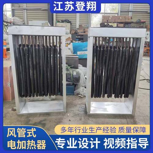 空调辅助加热风管加热器供暖设备风管机框架加热器空气风道加热器