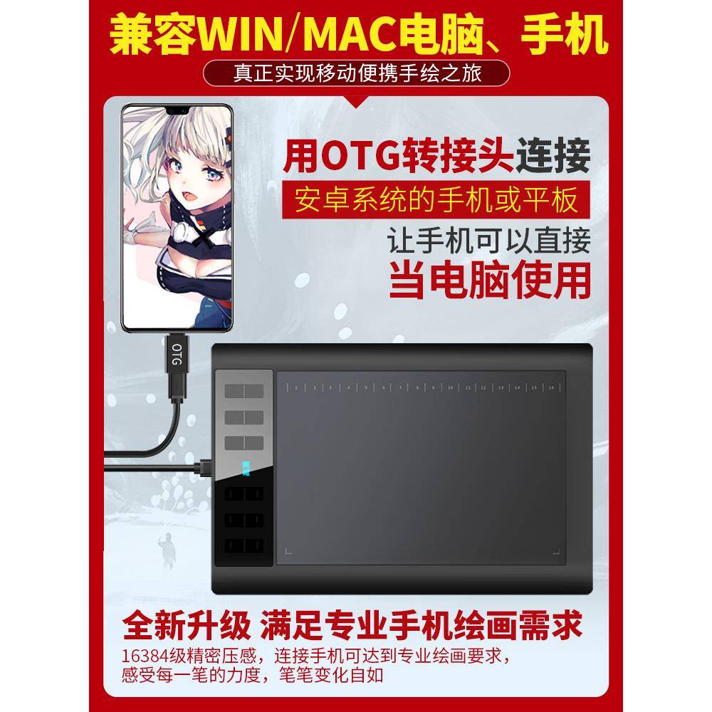 【折扣价】1060PRO数位板手绘板电脑绘图手写板字可连接手机电子
