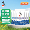 雪天粗粒腌制盐随机发500g*5袋加碘