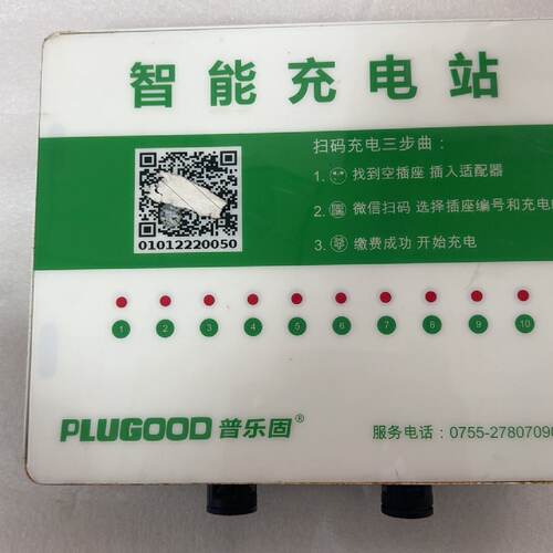议价The Control Box For Smart Charging Stations ba10 Has A V