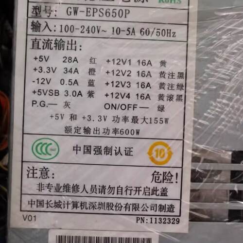 【议价】PSL520-AD GPL520-ADH 网络机电源 全新/二手均有货