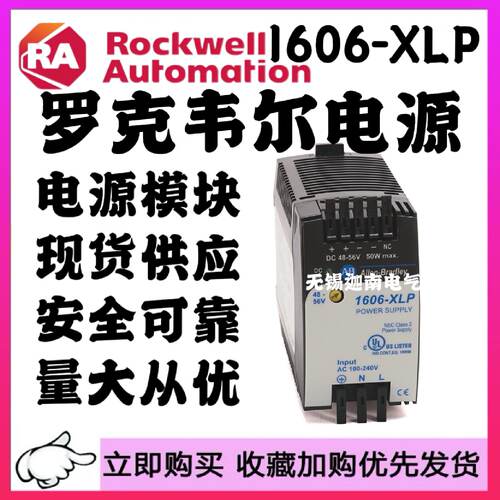 供应AB电源1606-XLP50EZ/XLP72E/XLP95E/XLP50F/XLP100F1606-XLP6