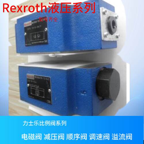 议价ZDR6DP2-4X/210YM  德国力士乐先导式溢流阀 Rexroth比例溢流