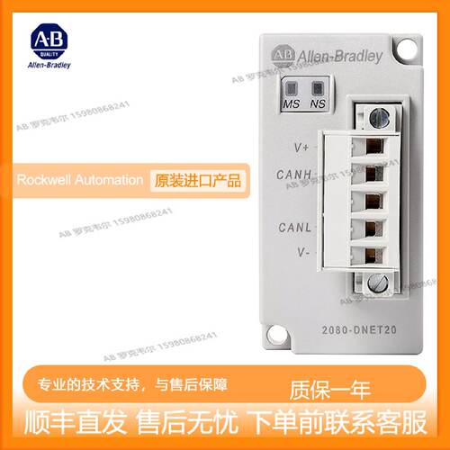 议价AB 2080-DNET20 2080-IF2 2080-IF2K 2080-IF4 2080-IQ4 扫瞄