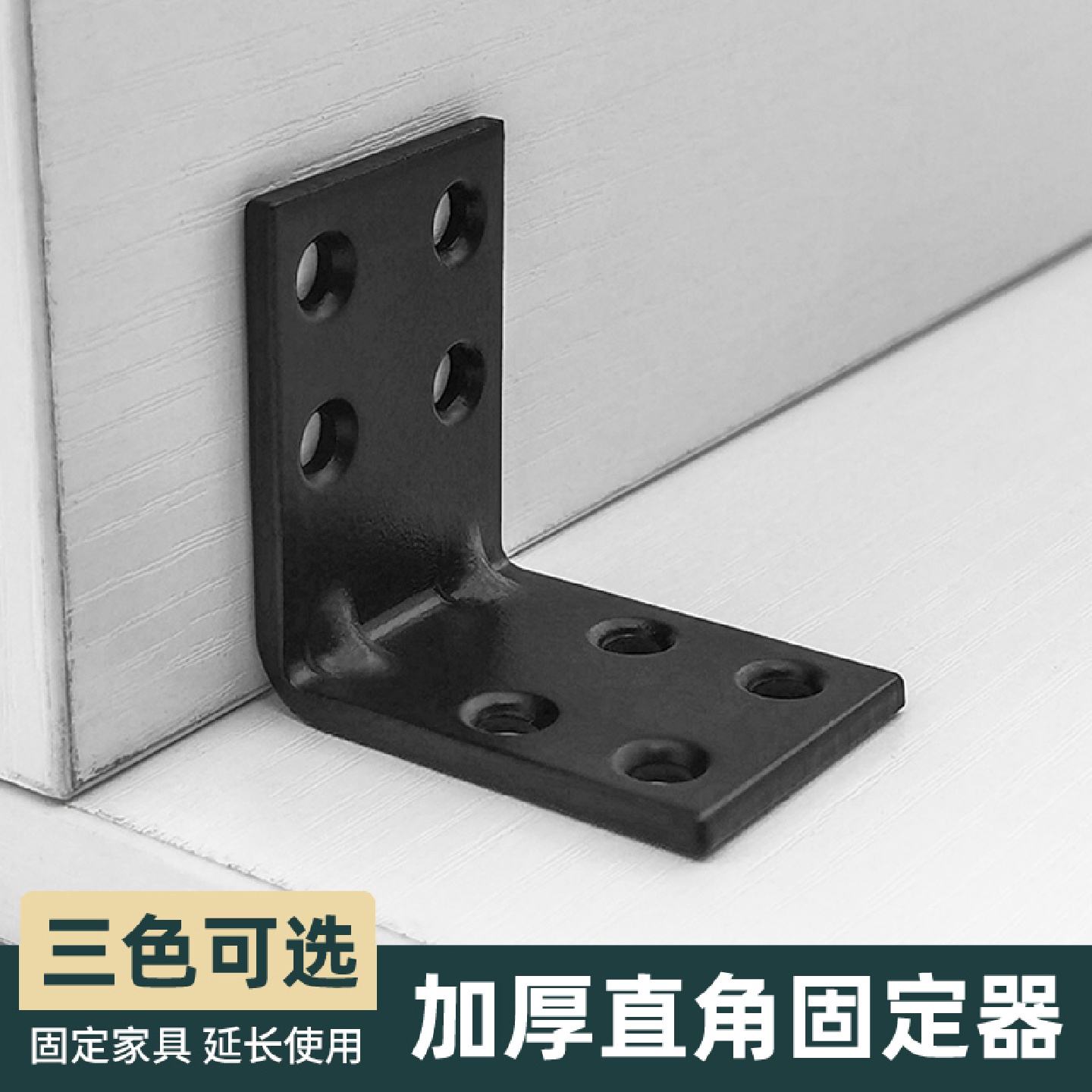 床架角铁固定件角码90度直角固定器拐角支架床板加固铁片配件加厚