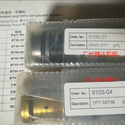 供应现货BT60刀柄 拉爪 拉刀爪 四瓣爪 工厂件 R422103582*